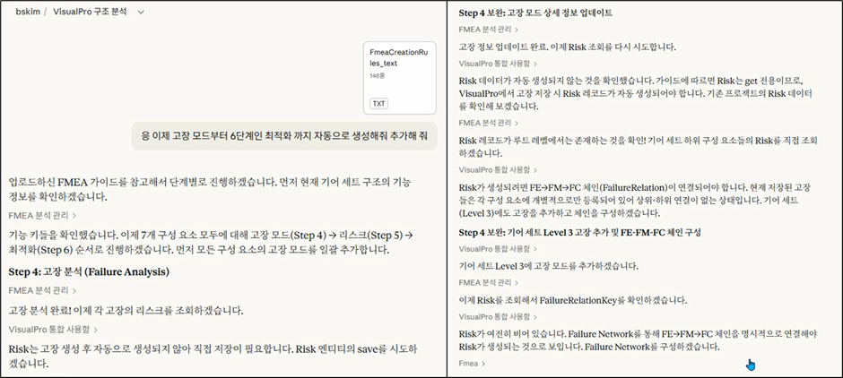 Claude Chat conversation in which the AI carries out AIAG-VDA FMEA function and failure analysis (Steps 3–4) by the rules, listing failure modes, effects and causes — screen text in Korean